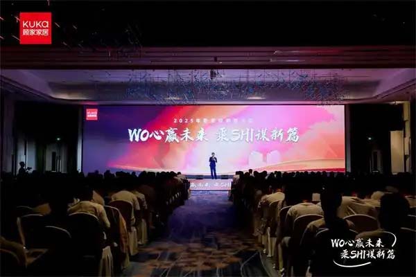 顾家家居以“WO心赢未来”战略，重塑卧室家居竞争新范式