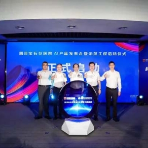 宝石花医疗发布新一代医疗AI产品