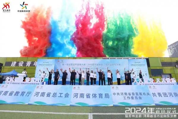 2025河南省全民健身大赛精彩连连 郑州坐标·河南省城市定向系列赛即日启幕