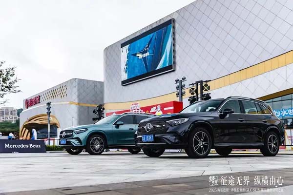 梅赛德斯-奔驰长轴距GLC SUV城市越野试驾之旅济南站启动