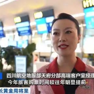 “两节”出游人数暴增130%！新疆伊宁机票搜索热度增幅最大