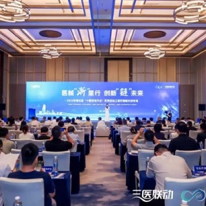 2025年浙江省“十链百场万企”系列活动之医疗器械对接专场在杭州余杭举行