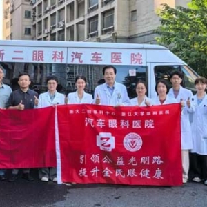 公益传承廿九载，“浙二眼科汽车医院”再赴江山送光明