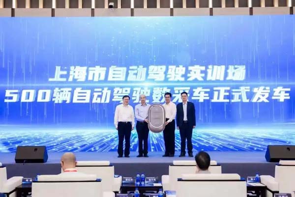 出发！500辆自动驾驶数据采集车，从上海这里发车