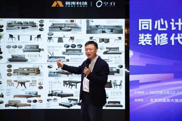 共建行业认知 共探增长路径—装库科技亮相空白研究院“同心计划·装修代卖”专题峰会