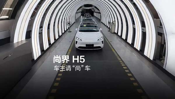 “最便宜鸿蒙智行”尚界 H5 首批车主用户正式交付