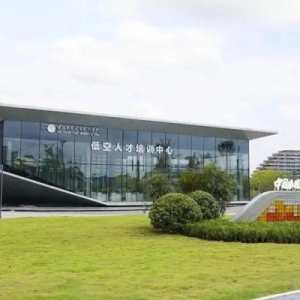 成都东部新区低空人才培训中心正式投运