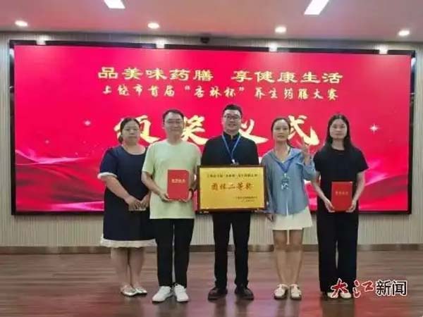 广信区代表队在上饶市养生药膳大赛中获佳绩（图）