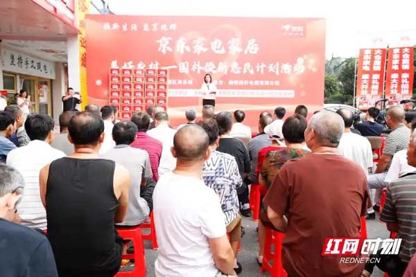 “国补”＋“惠民折”双重来袭 激活珠晖区家电家居消费活力