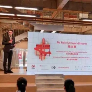 瑞士经典设计展在重庆两江新区开幕