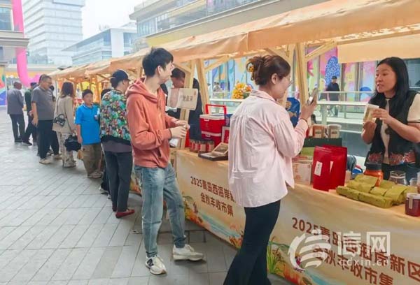 金秋送爽“市”在必行 青岛西海岸新区2025年金秋丰收市集圆满举办