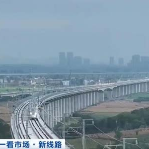 襄荆高铁开通运营，襄阳至荆门实现“半小时快速通达”