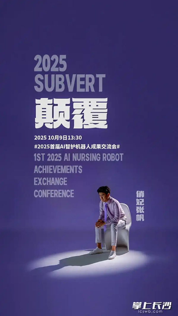 破局传统养生行业，俏妃开启“智护创富”时代