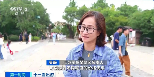 “一张票玩转一座城” 优惠措施激发长三角文旅活力