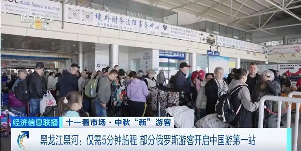 黑河游火了！仅5分钟船程，部分俄罗斯游客开启中国游第一站