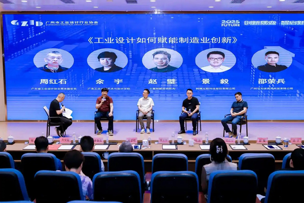 广州工业设计再升级：以“创新质变”撬动万亿级产业新机遇