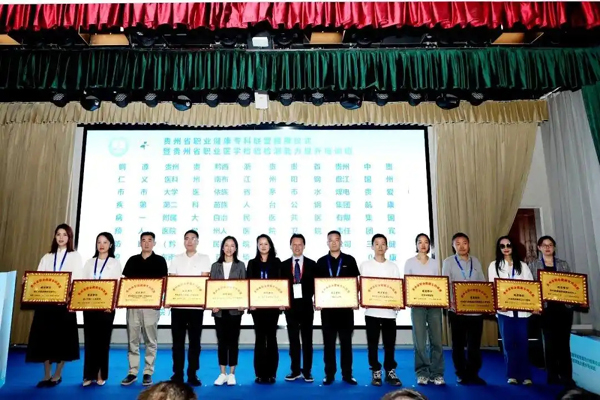 贵州省职业健康专科联盟在贵阳授牌｜95家单位携手织密职业病防治网