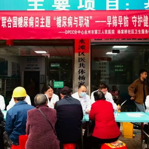 医疗服务提升年｜永州市三医院联合杨家桥社区卫生服务中心开展“世界糖尿病日”大型义诊活动