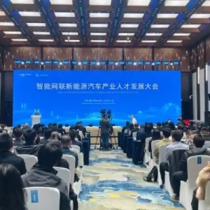 聚焦智能网联新能源汽车产业 这场大会在渝举行