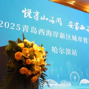 服务发展大局 彰显国企担当——城发集团影视公司高质量完成新区置业推介任务获主管部门致信感谢