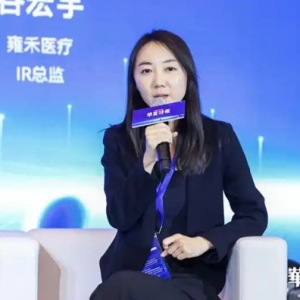 雍禾医疗IR负责人谷宏宇：从千人一面到千人千面，AI技术升级定制化服务｜聚焦2025华夏大健康