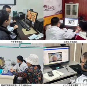 “中医联合门诊”上线互联网医院，外地病友求医问药更便捷
