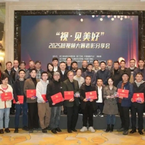 看见平凡人的微光：在“视见美好”2025短视频大赛里看到人生