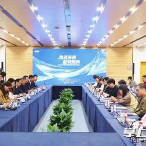 构建动漫产业生态圈，第三届燚热浪国际动漫游戏博览会签约仪式举行