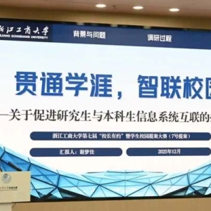 面对面向校长提意见？这所高校的学生“金点子”大赛助力校园更美好