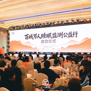 从“醒时养生”到“睡中修复” 睡眠健康中国行喊你把人生三分之一过好