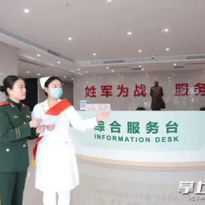 武警湖南总队医院新医疗综合楼开启试营业