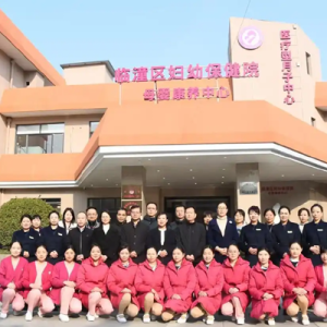 西安市首家公立母婴康养中心在临潼正式揭牌启用