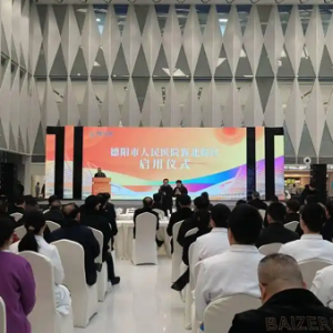 按“第五代医院”标准建设 德阳市人民医院旌北院区启用