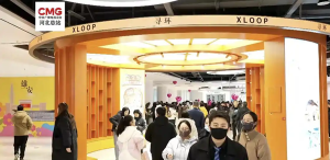 雄安新区举办元旦系列活动 打造多元跨年体验