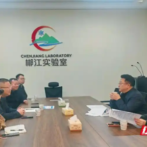 坚持创新驱动 赋能郴州产业高质量发展