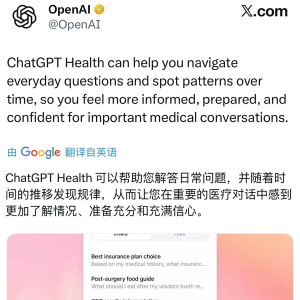 OpenAI 发布ChatGPT健康，押注万亿AI医疗市场