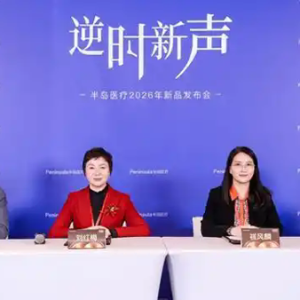 半岛医疗发布抗衰新品，国产医美设备欲破解“价值内卷”困境