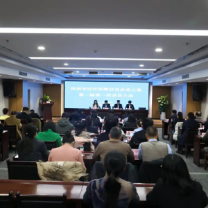 滨州市医疗保障研究会正式成立 为医保事业高质量发展注入新动能