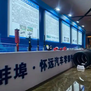 怀远县汽车零部件产业强势崛起铸就发展新引擎