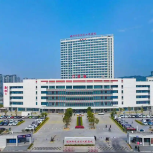 即将调整！福州长乐区总医院重要公告！