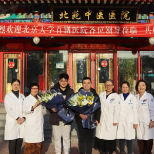 北京大学首钢医院与北京北苑中医医院医联体授牌仪式举行