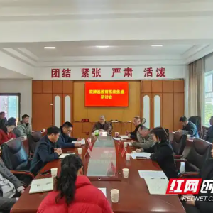 双牌县教育局召开2026年教育工作务虚会会前研讨会