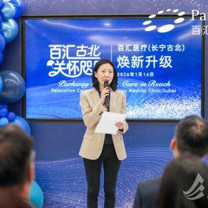 筑就15分钟健康生活圈：国际医疗资源加速融入社区，提供“家庭医生式”照护