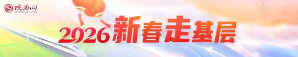 新春走基层｜安康市汉阴县：做强特色产业 乡村振兴向“新”更“兴”！