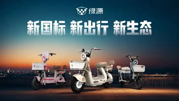 新年换新车，安全耐用更省心