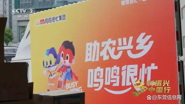 从爆品到生态：数字化铸就鸣鸣很忙的产业护城河