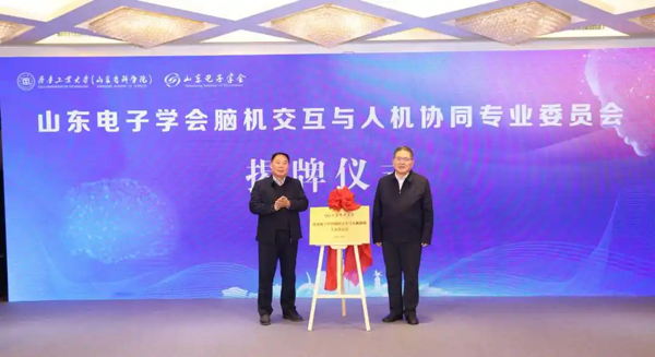 国家风口落地！山东这次，要抢占脑机未来产业
