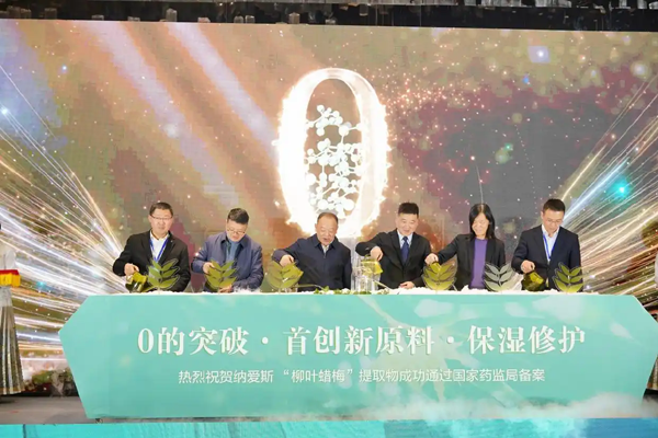 丽水以植物原料研究赋能生态美妆产业链升级